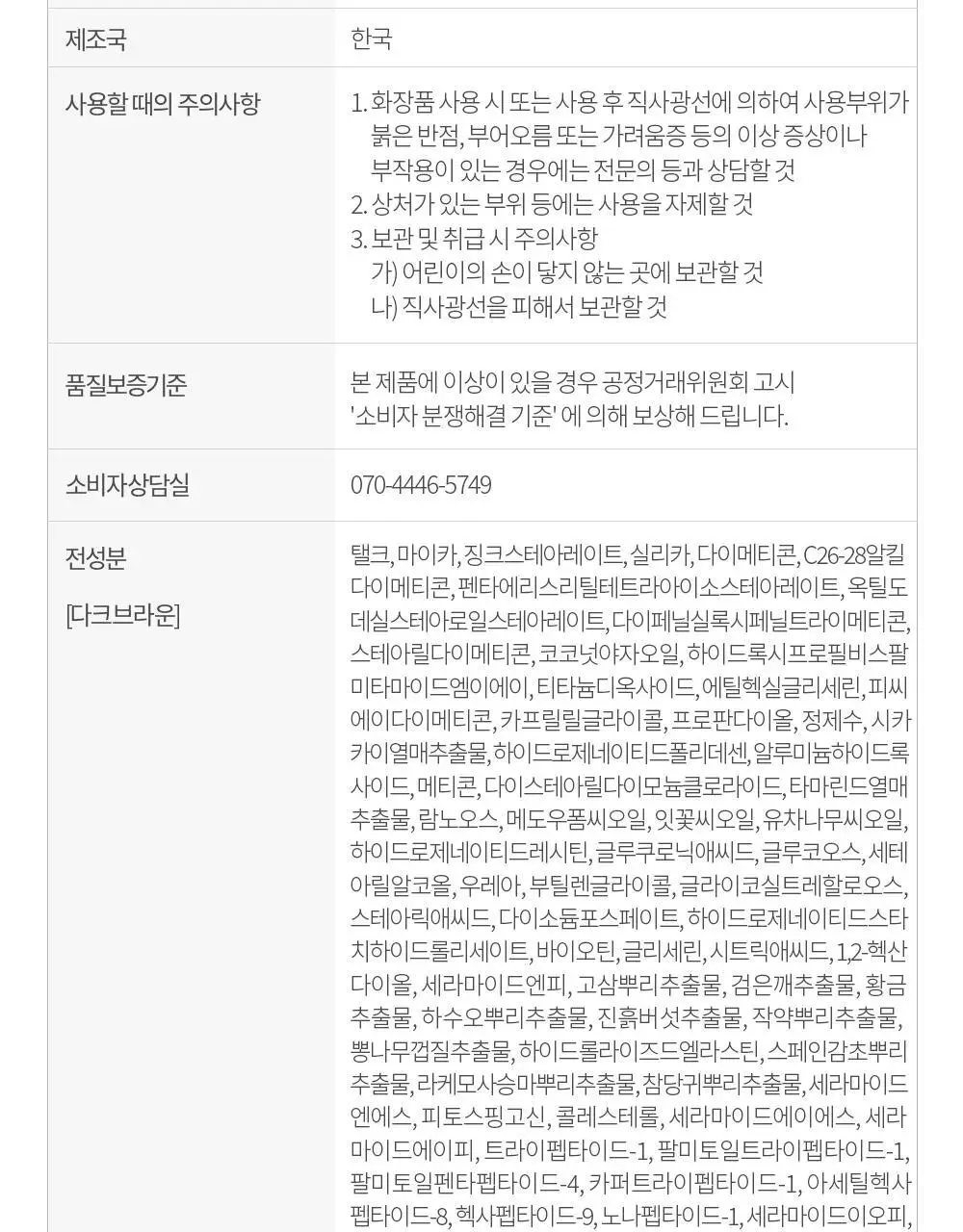 [올리브영 단독] 라라츄 헤어쿠션 퍼펙트 미니 4g 2color 상세페이지 44